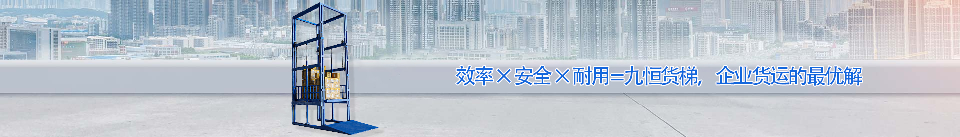 甘南顺优升降科技