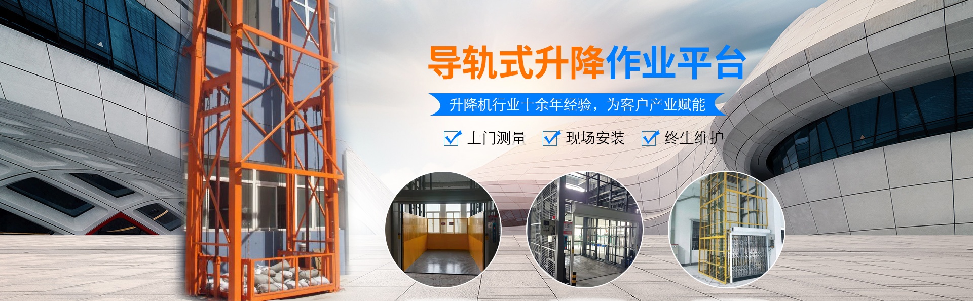 甘南升降货梯厂家