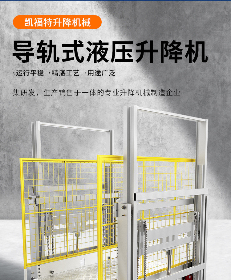 甘南液压货梯厂家一站式服务内容