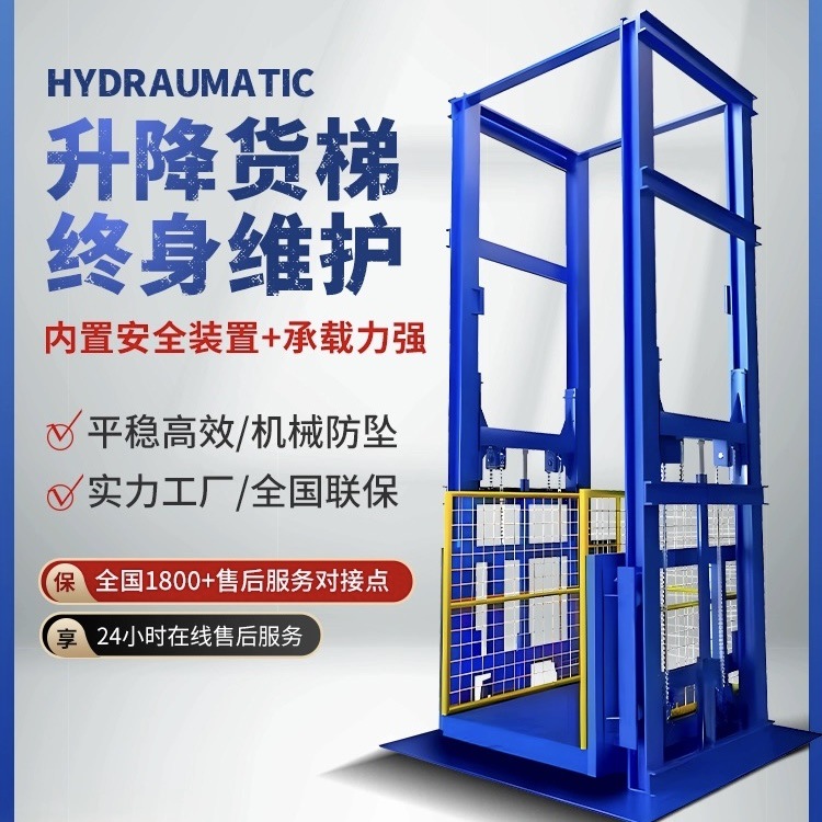 甘南升降货梯简短安装流程